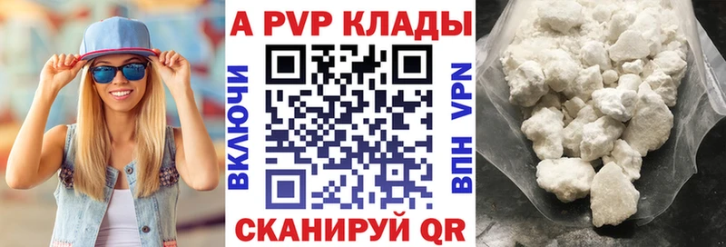 где купить наркоту Минусинск A PVP крисы CK