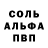 Alpha PVP СК Davlatnazar Davlatov
