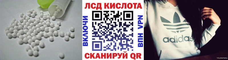 купить наркотик Минусинск МЕГА вход Лсд 25 экстази кислота