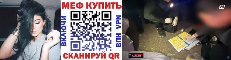 Мефедрон кристаллы  Минусинск 