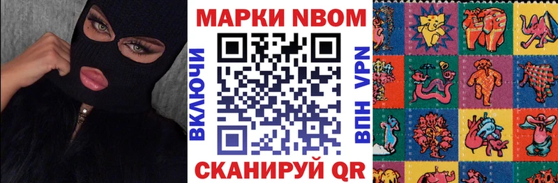 Наркотические марки 1,8мг  Минусинск 
